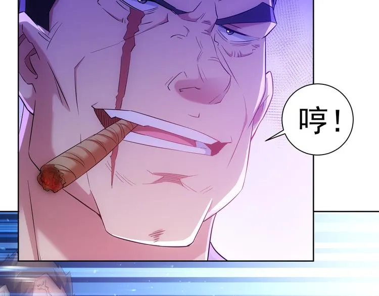 第27话 损招 第8页