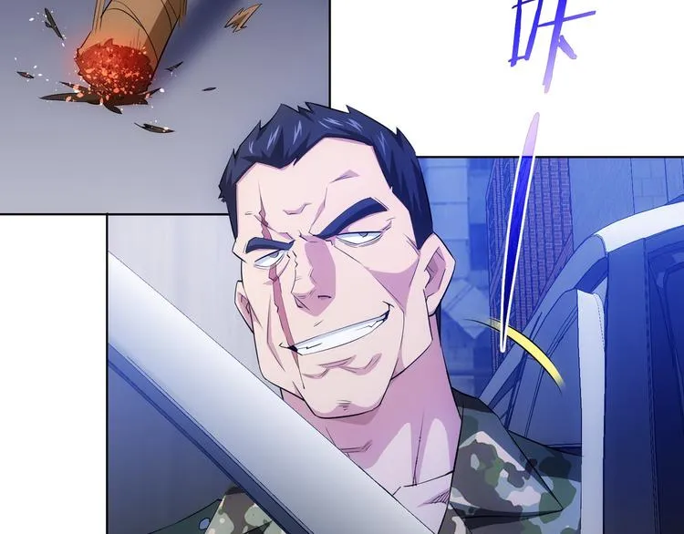 第27话 损招 第20页