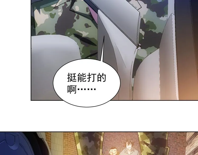 第27话 损招 第21页