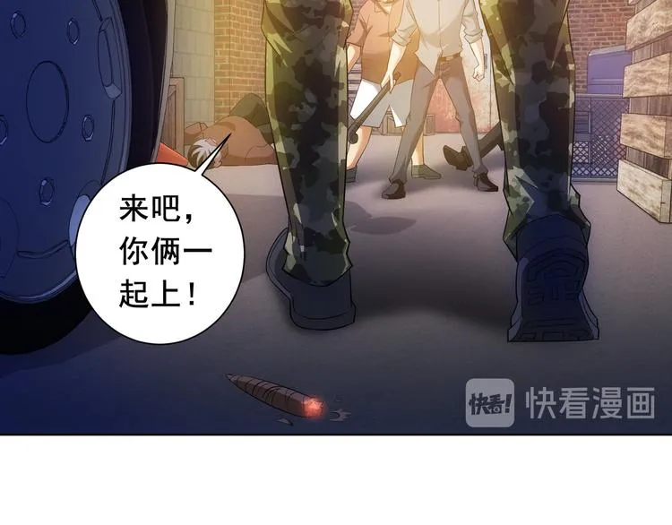 第27话 损招 第22页