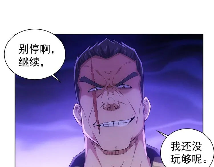 第27话 损招 第29页