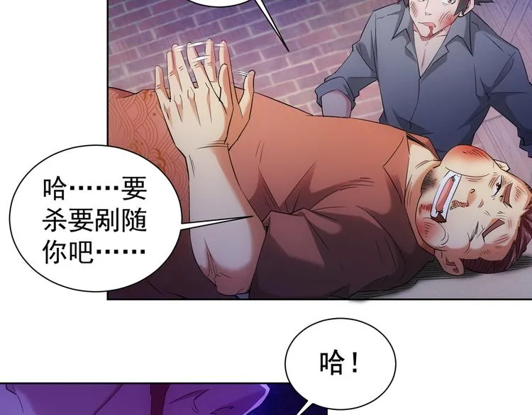 第27话 损招 第31页