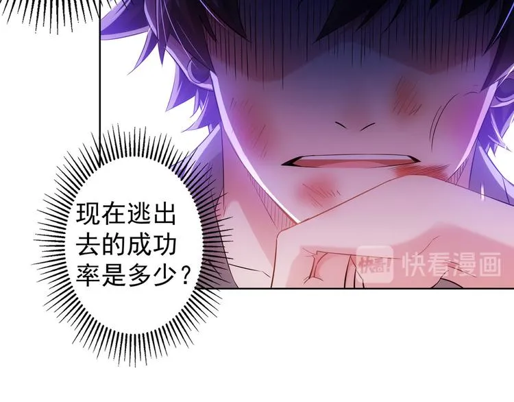 第27话 损招 第35页