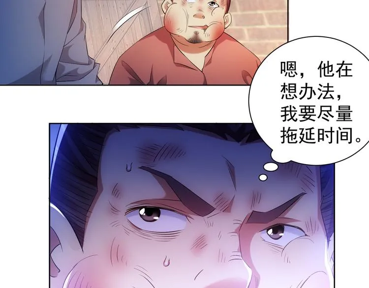 第27话 损招 第38页