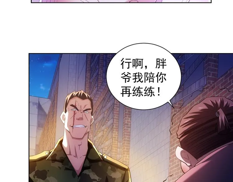 第27话 损招 第39页
