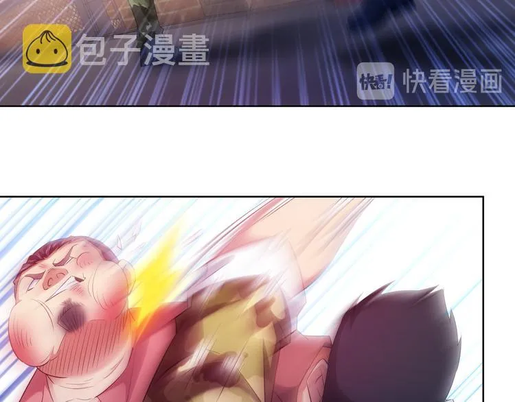 第27话 损招 第42页