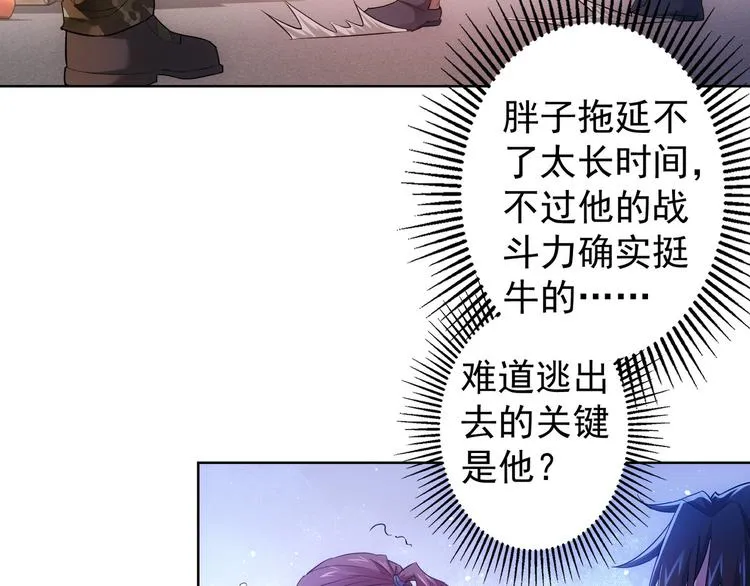 第27话 损招 第45页