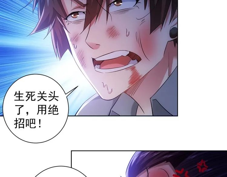 第27话 损招 第48页