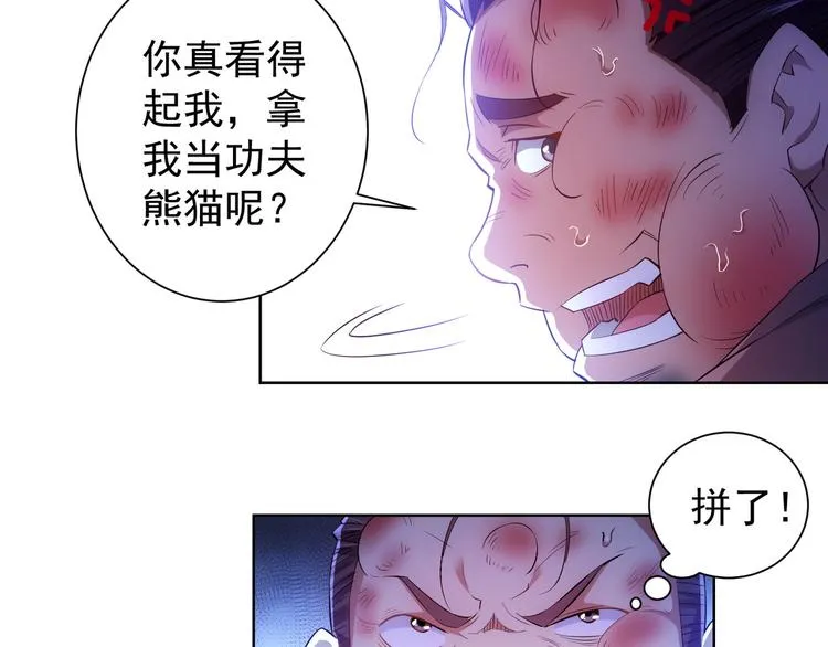 第27话 损招 第49页