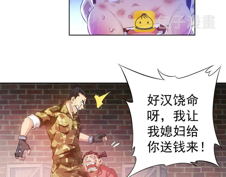 第27话 损招 第50页