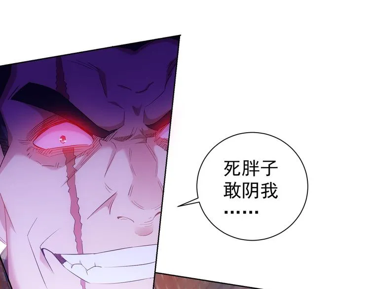 第27话 损招 第56页