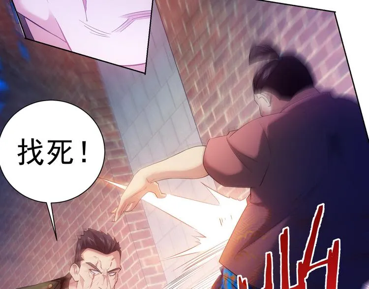 第27话 损招 第57页