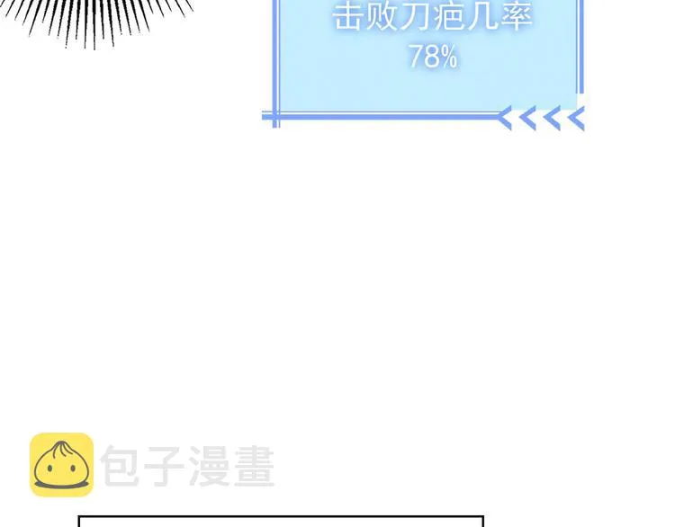 第27话 损招 第64页