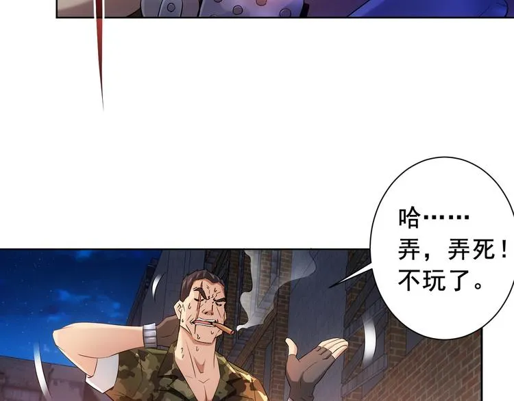 第27话 损招 第67页