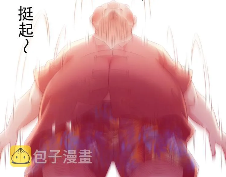 第27话 损招 第77页