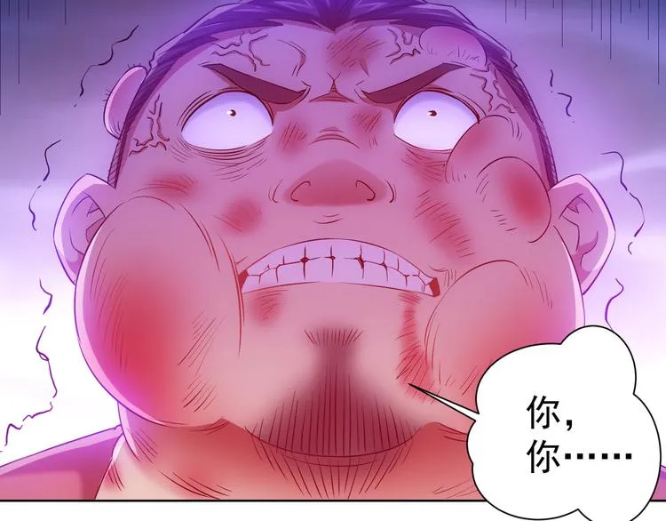 第27话 损招 第81页