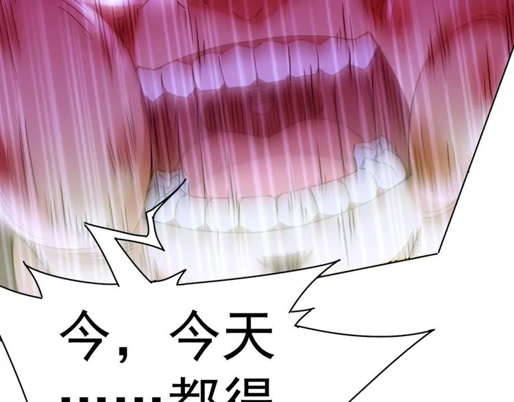 第27话 损招 第88页