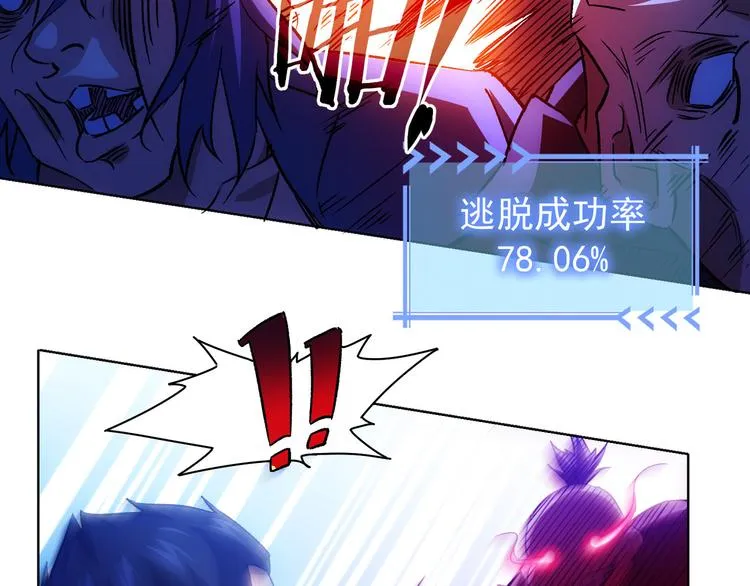 第27话 损招 第90页
