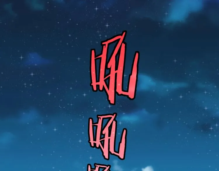 第27话 损招 第97页