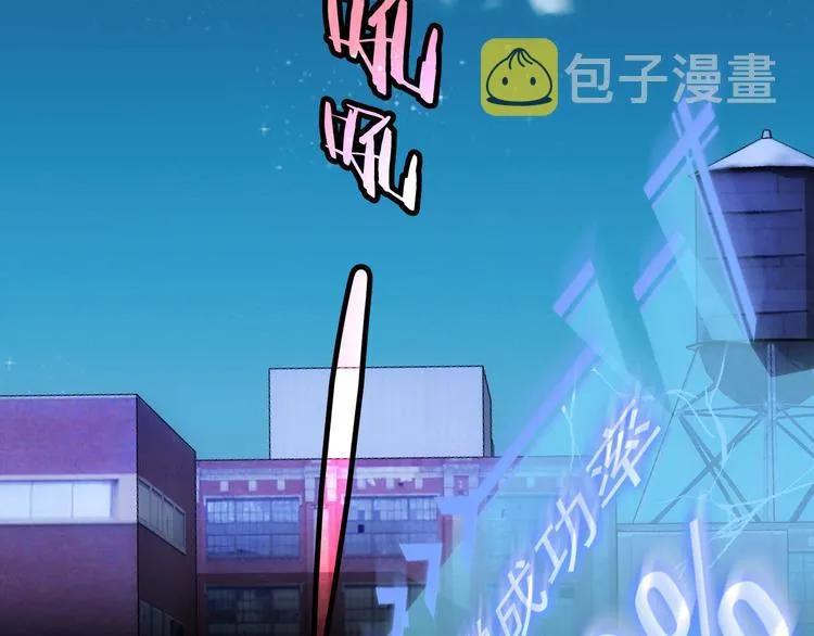 第27话 损招 第98页