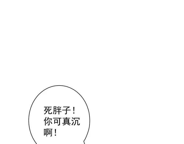 第27话 损招 第107页