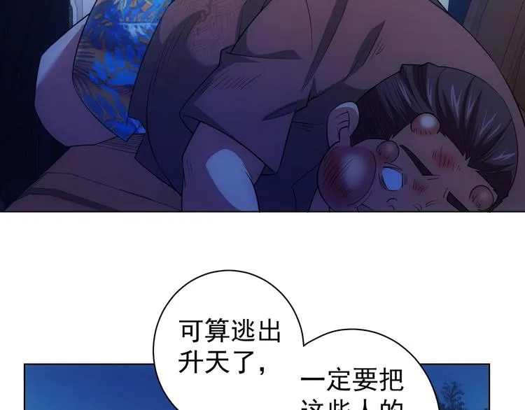 第27话 损招 第109页