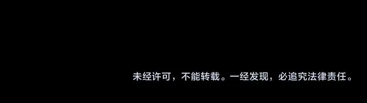 第27话 损招 第117页