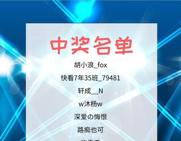 第27话 损招 第118页