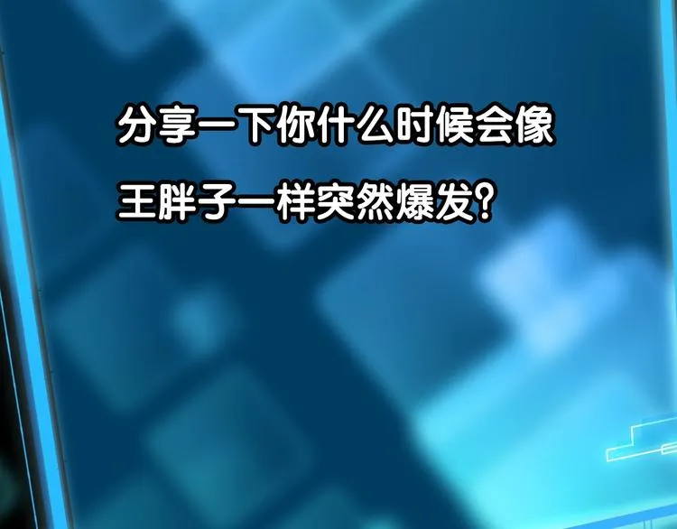 第27话 损招 第122页