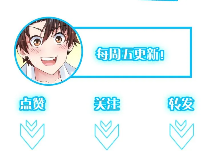 第27话 损招 第125页