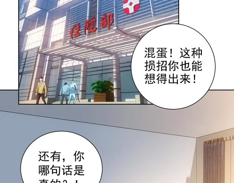 第28话 暗战 第6页