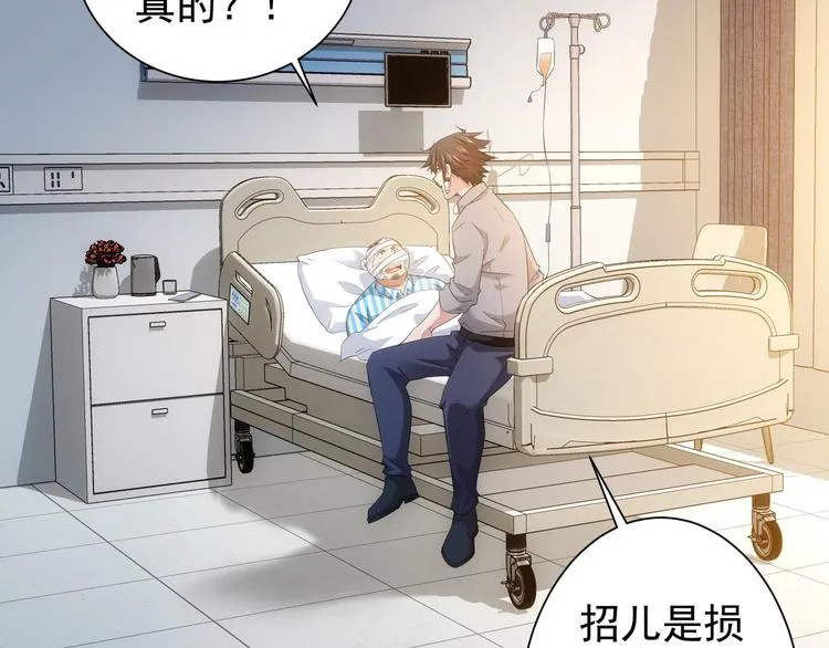 第28话 暗战 第7页