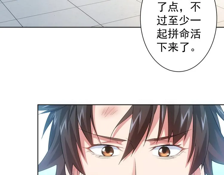第28话 暗战 第8页