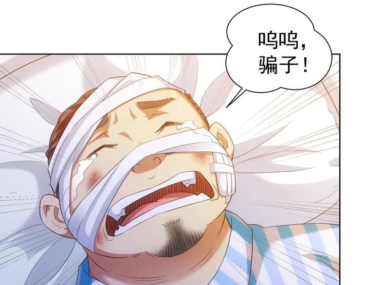 第28话 暗战 第11页
