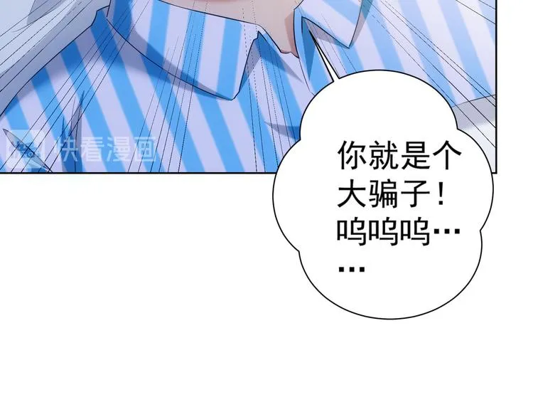第28话 暗战 第12页