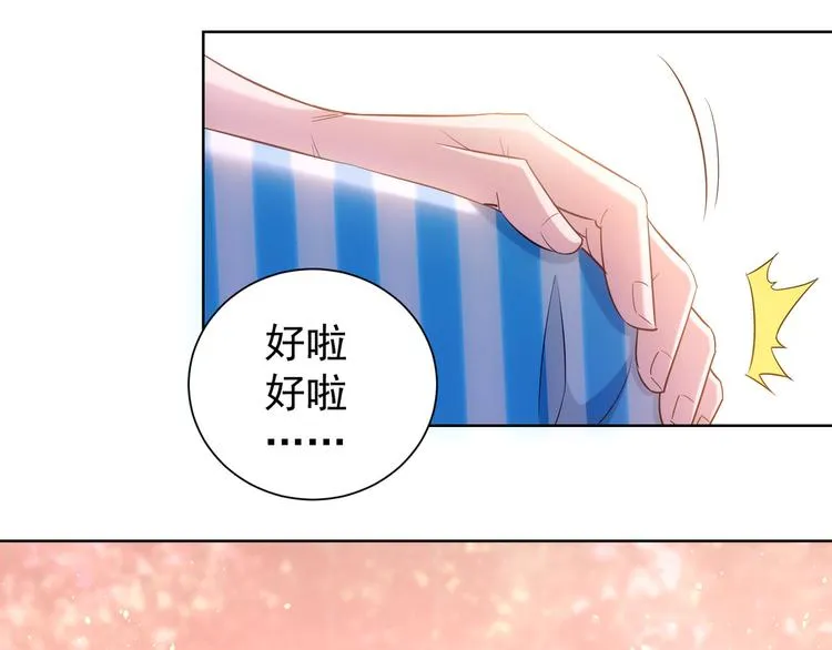 第28话 暗战 第13页