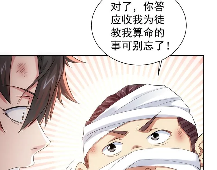 第28话 暗战 第16页