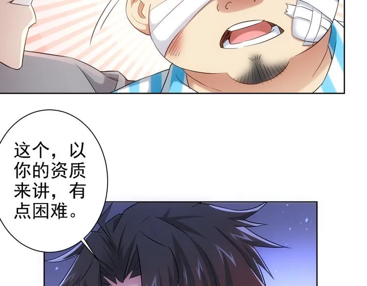 第28话 暗战 第17页