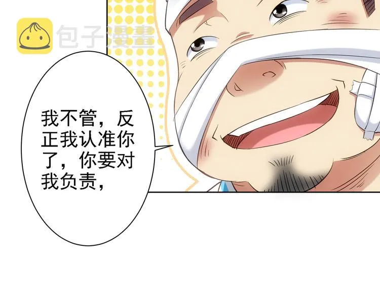 第28话 暗战 第19页