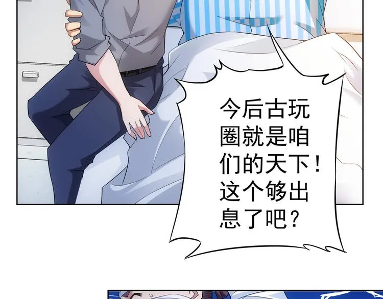 第28话 暗战 第23页
