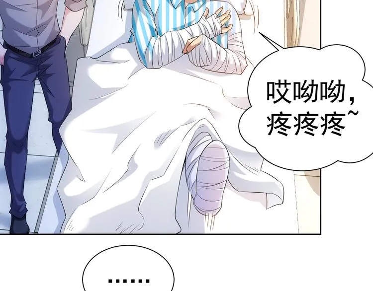 第28话 暗战 第25页