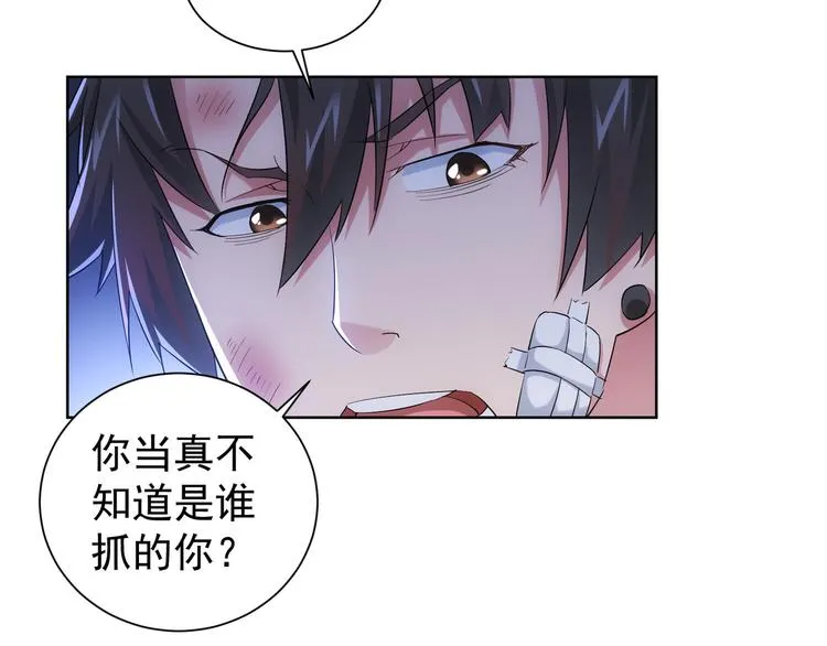 第28话 暗战 第26页