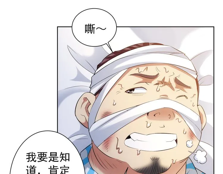 第28话 暗战 第27页