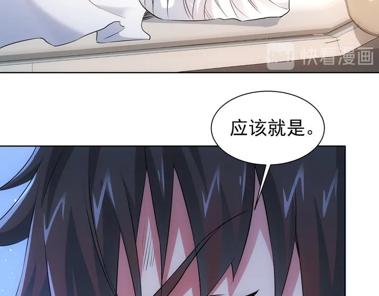 第28话 暗战 第30页