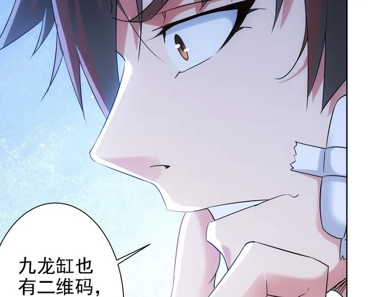第28话 暗战 第31页