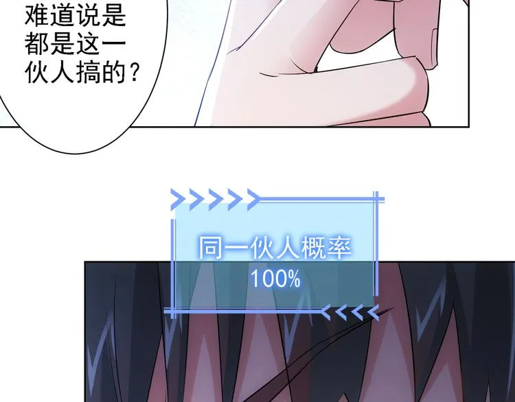第28话 暗战 第32页