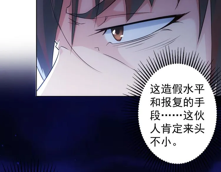 第28话 暗战 第33页