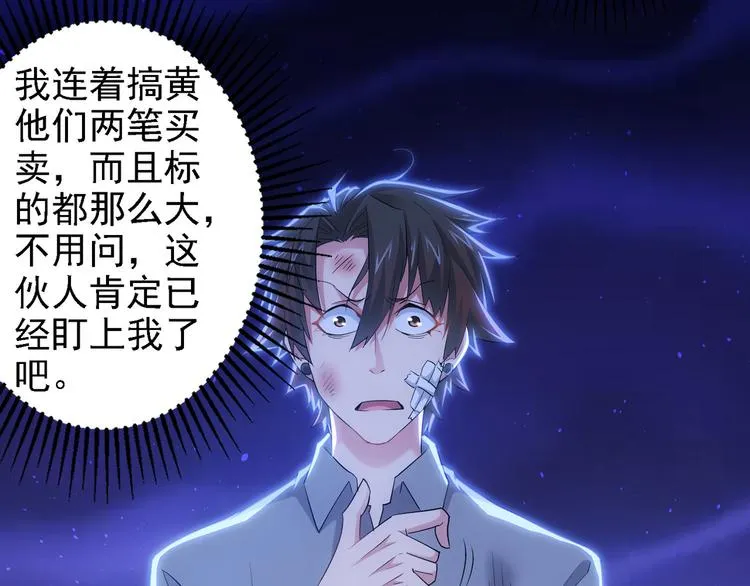 第28话 暗战 第34页