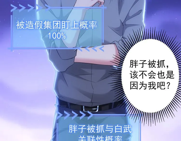 第28话 暗战 第35页