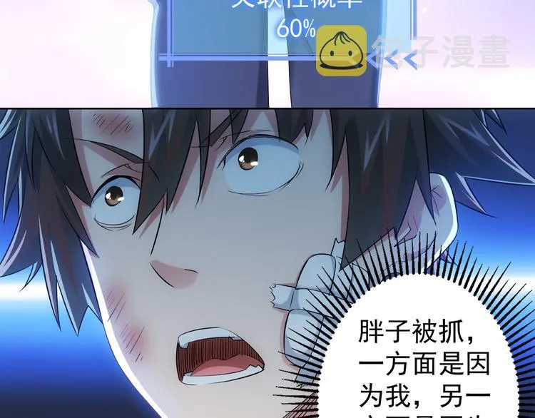 第28话 暗战 第36页